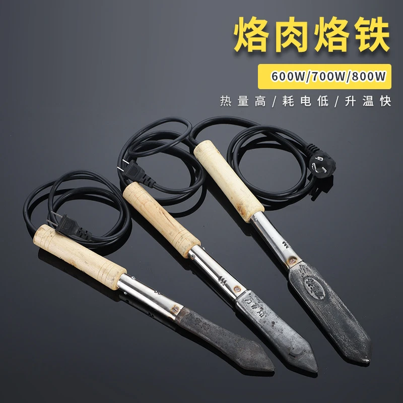 新疆包邮—电烫羊皮烙肉器烙毛除毛神器烙铁家用电烙羊皮炮烤肉