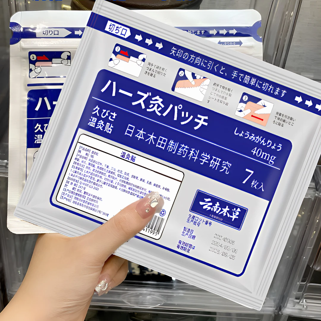 日本木田温灸贴艾草本温感贴缓解护理颈肩腰腿不适中老年老年人