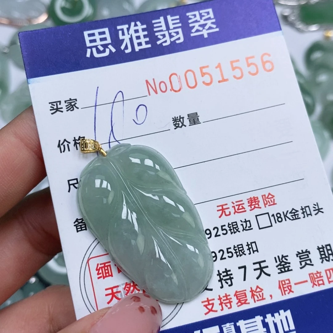 颈饰未镶嵌翡翠天然缅甸翡翠