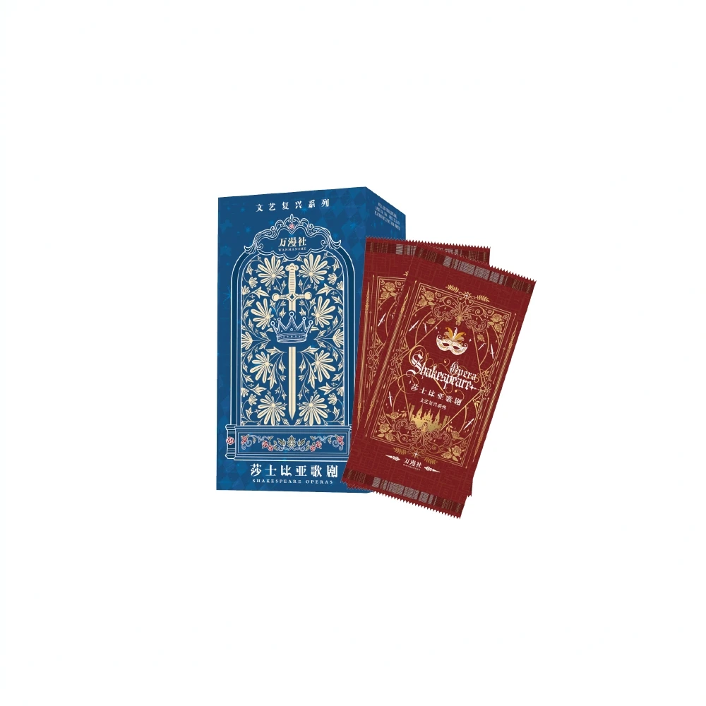 【叠叠/抓油画】万漫社 莎士比亚歌剧收藏卡牌（代拆）
