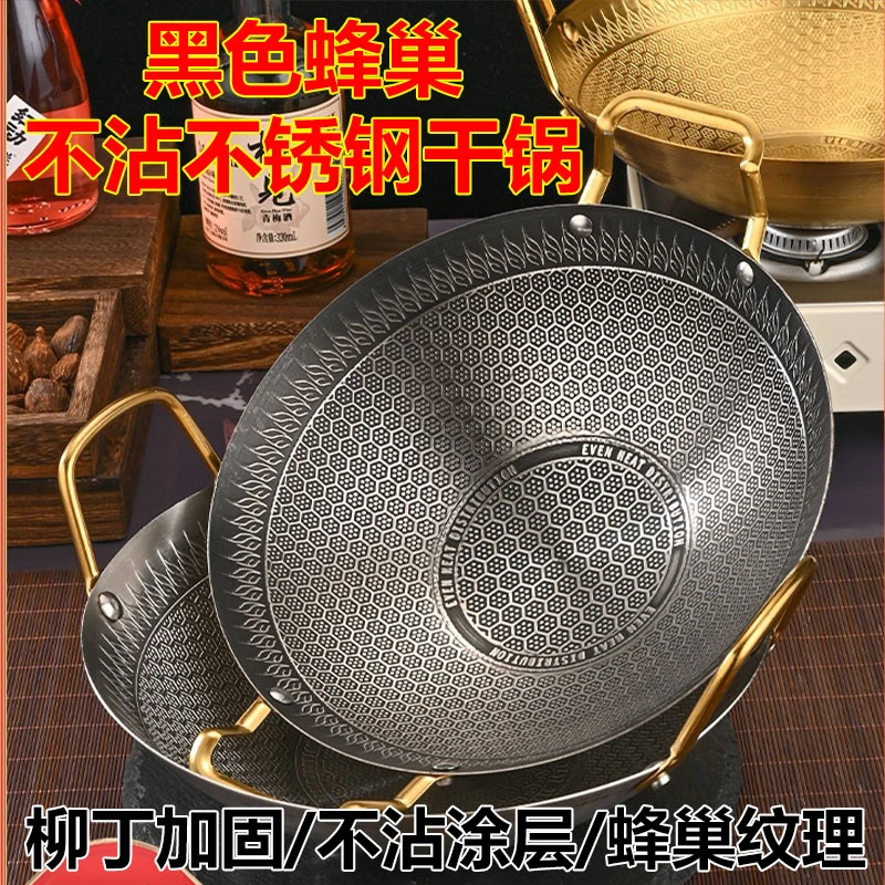 不粘干锅蜂窝商用加厚不锈钢酒吧鼎圆底小火锅酒精炉卡式炉专用锅