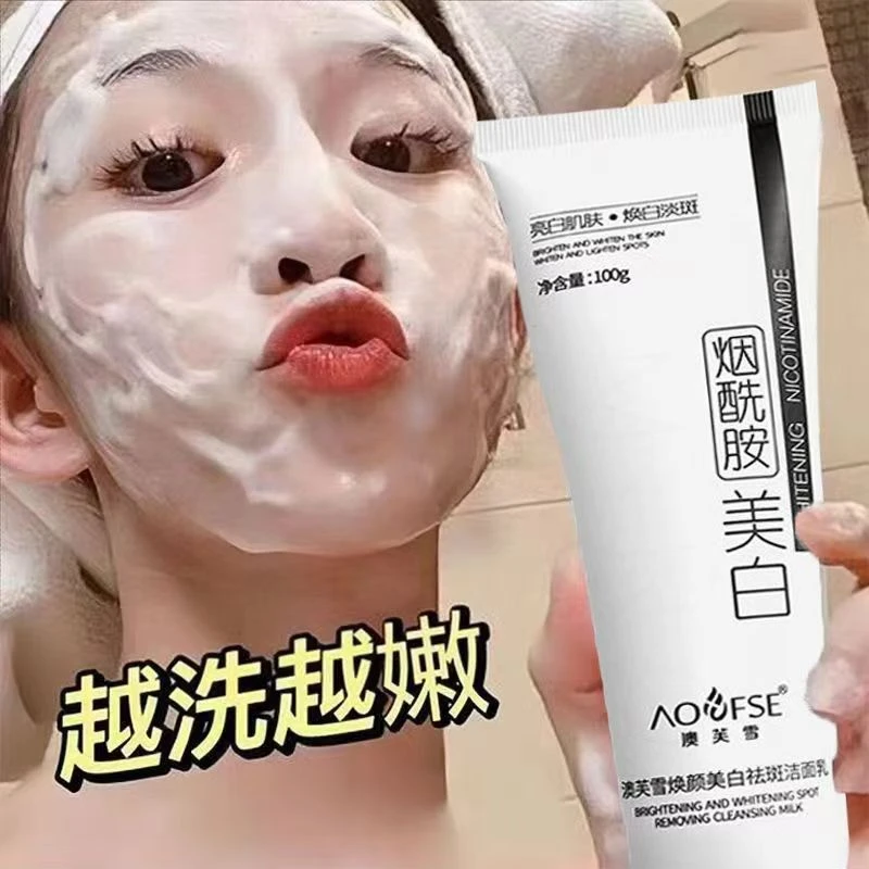 【拍一发三】美白祛斑洗面奶控油祛黑头淡化斑点提亮肤色改善暗黄