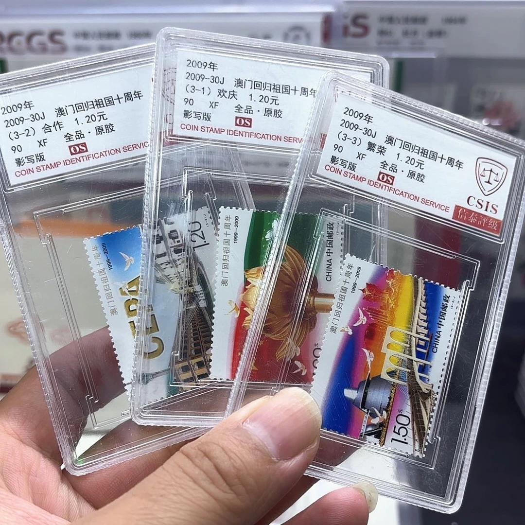 2009-30套票信泰90OS盒子一套