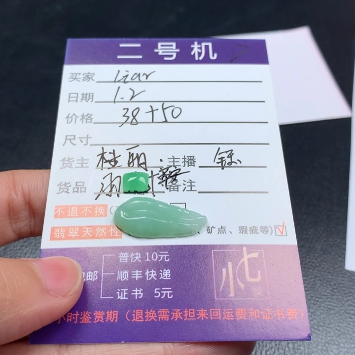 颈饰未镶嵌翡翠翡翠