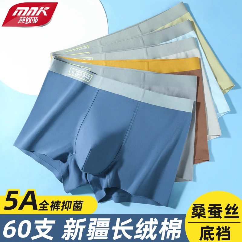 莎奴亚男士内裤男平角裤弹力棉夏季无痕四角运动短裤头全裤抗菌