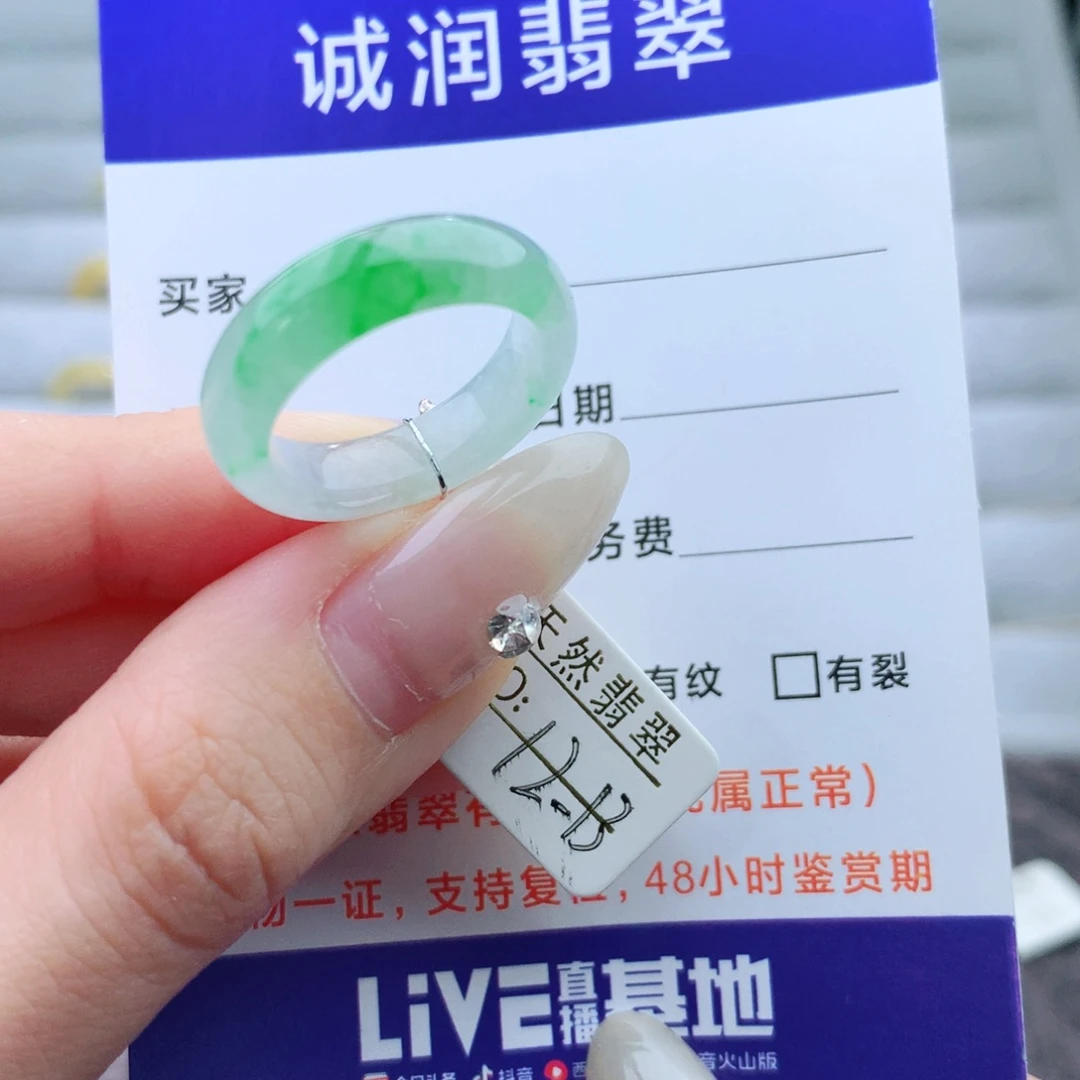 未镶嵌手链翡翠戒指