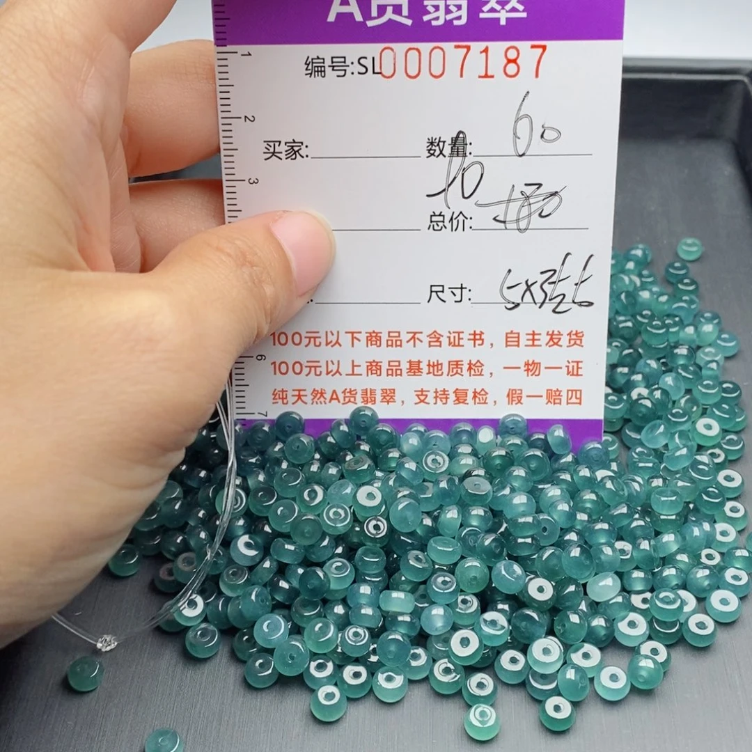 翡翠手链未镶嵌多样性发货散珠自选
