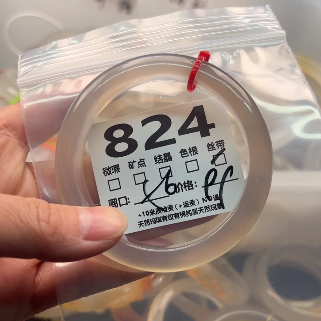 玛瑙/玉髓手镯未镶嵌824