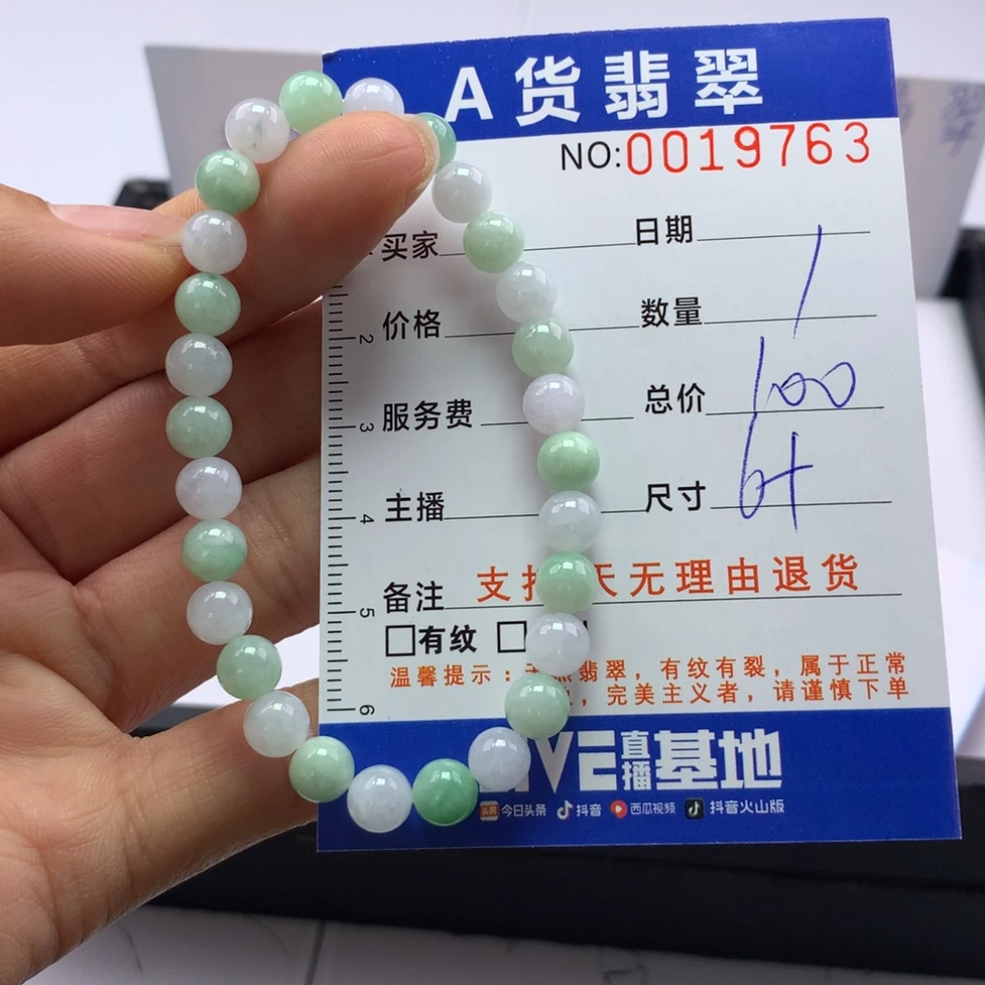 翡翠未镶嵌手链多样性