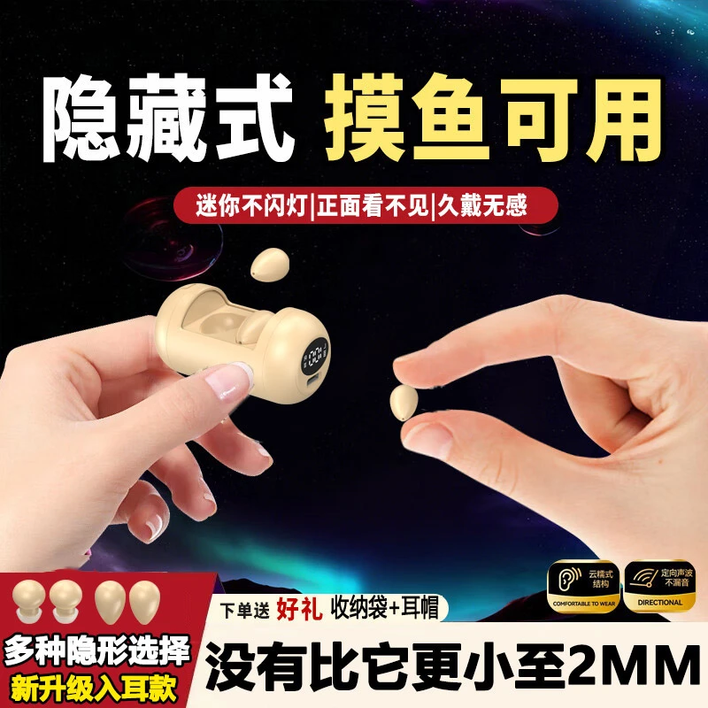 2MM特小双耳隐形蓝牙耳机2025新款睡眠超小迷你入耳式上班隐藏式
