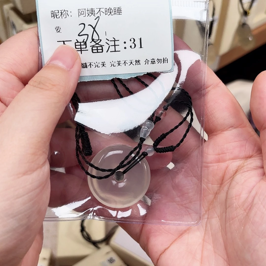玛瑙/玉髓颈饰未镶嵌阿***睡