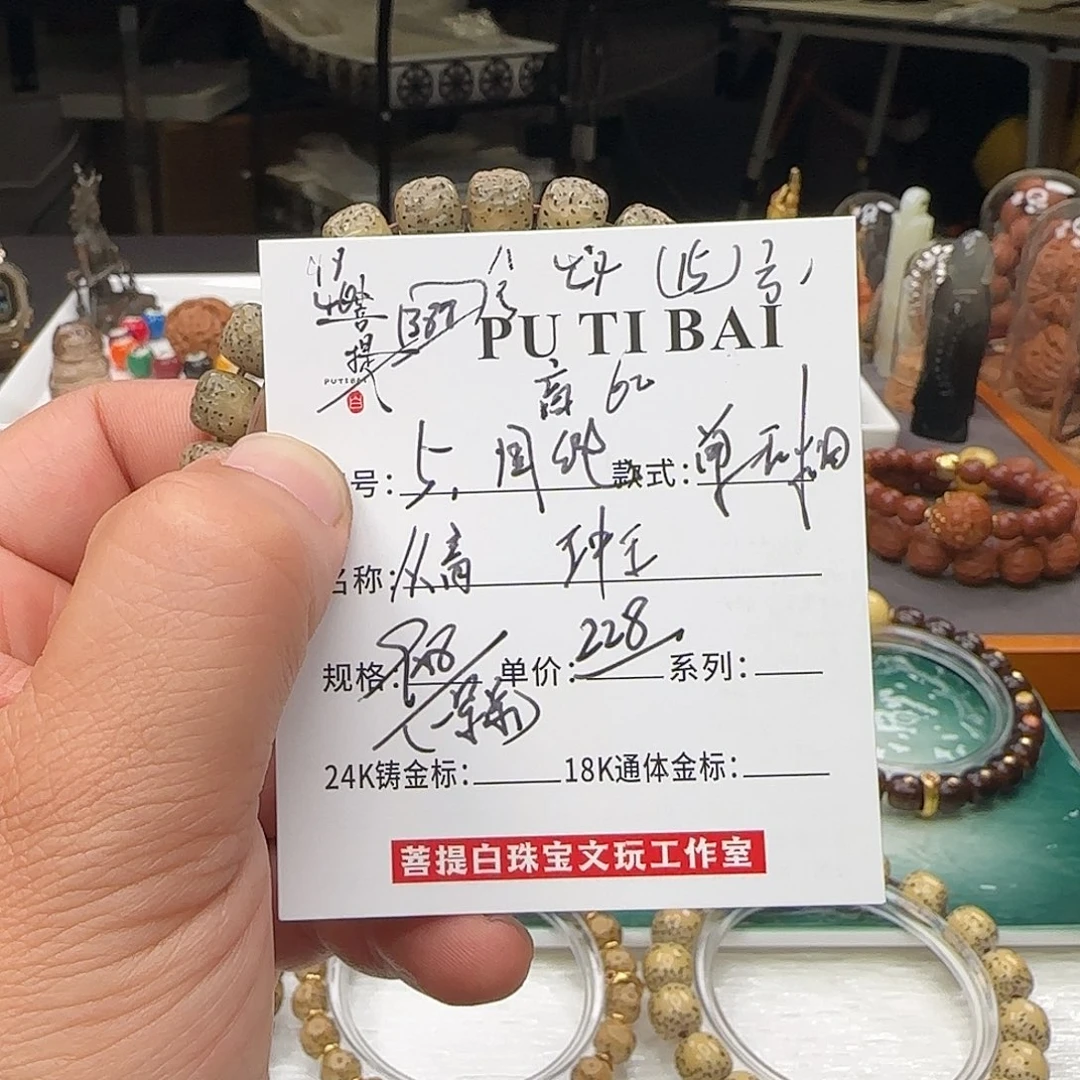 星月菩提手串星月菩提