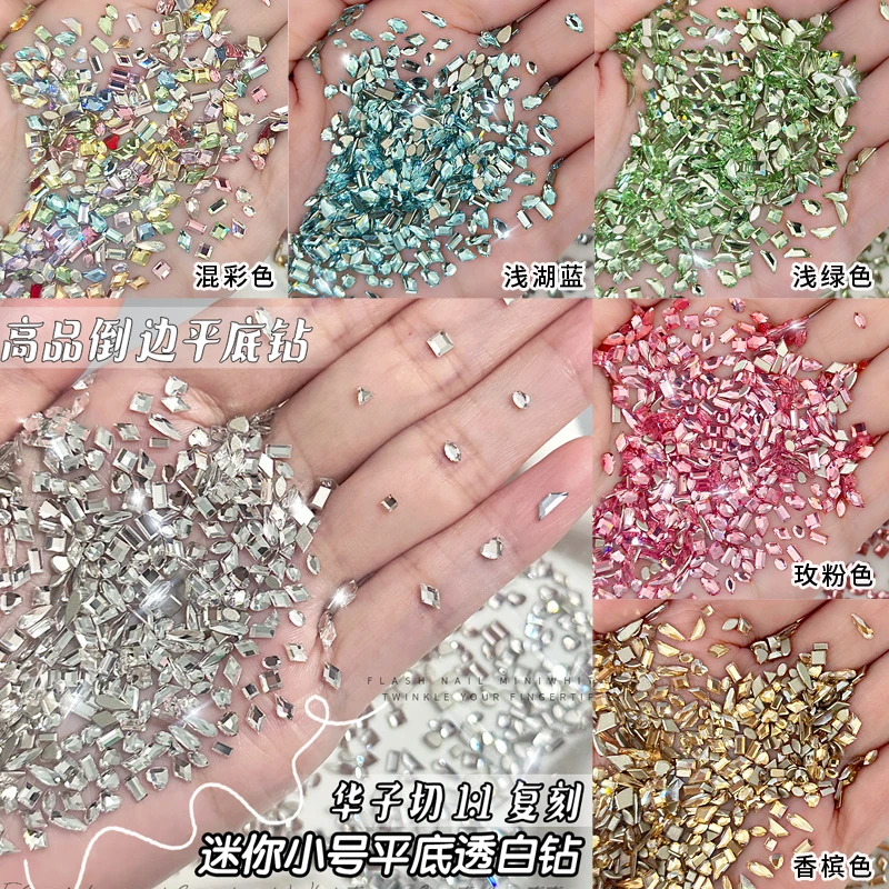 合集施家小号平底异形钻华子切爆闪迷你透白香槟彩色美甲钻饰品