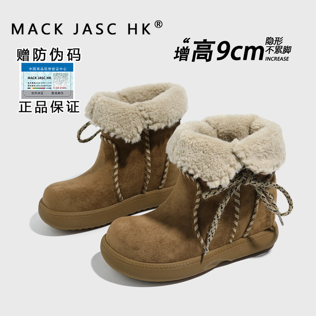 香港厚底增高9CM雪地靴女2025冬季新款百搭时尚保暖系带毛绒棉靴