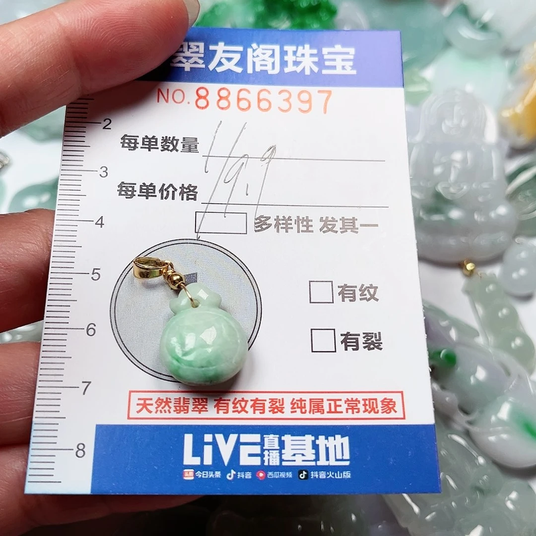 翡翠吊坠(不含链)未镶嵌阳*