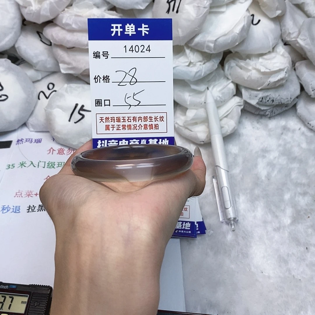 玛瑙/玉髓手镯未镶嵌24