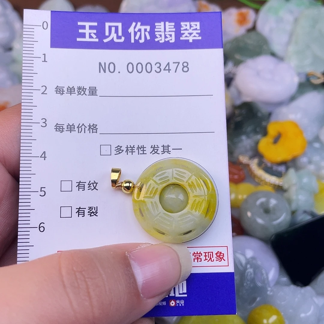 翡翠未镶嵌吊坠(不含链)
