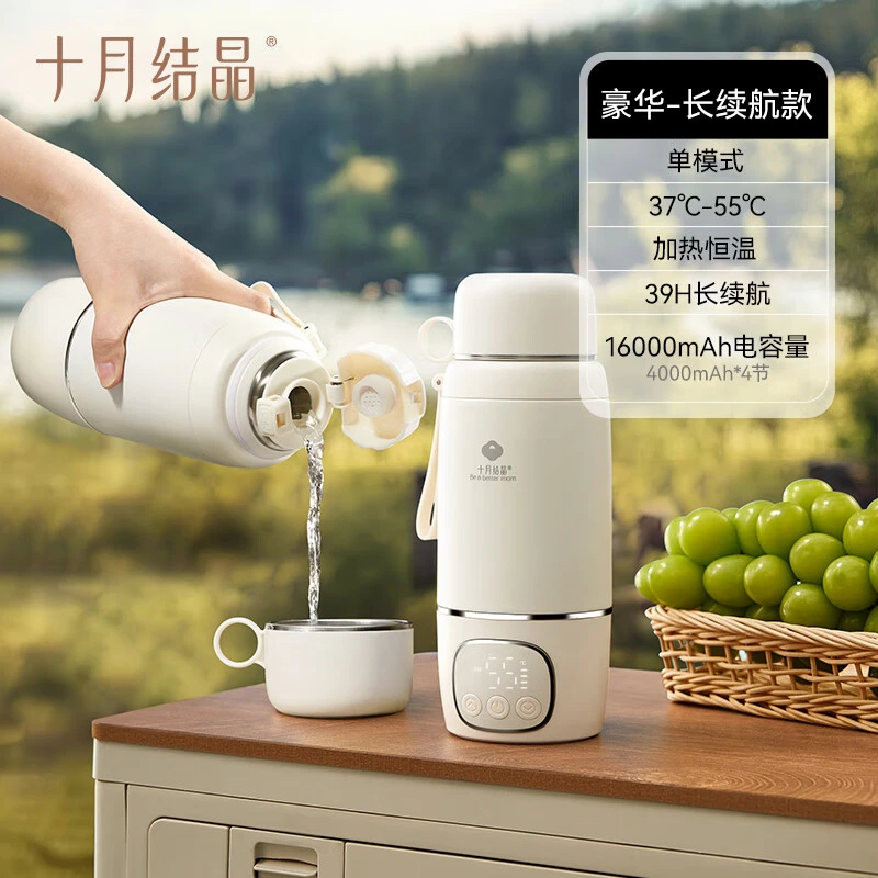 十月结晶恒温壶婴儿专用无线便携式外出泡奶恒温杯烧水壶调奶神器