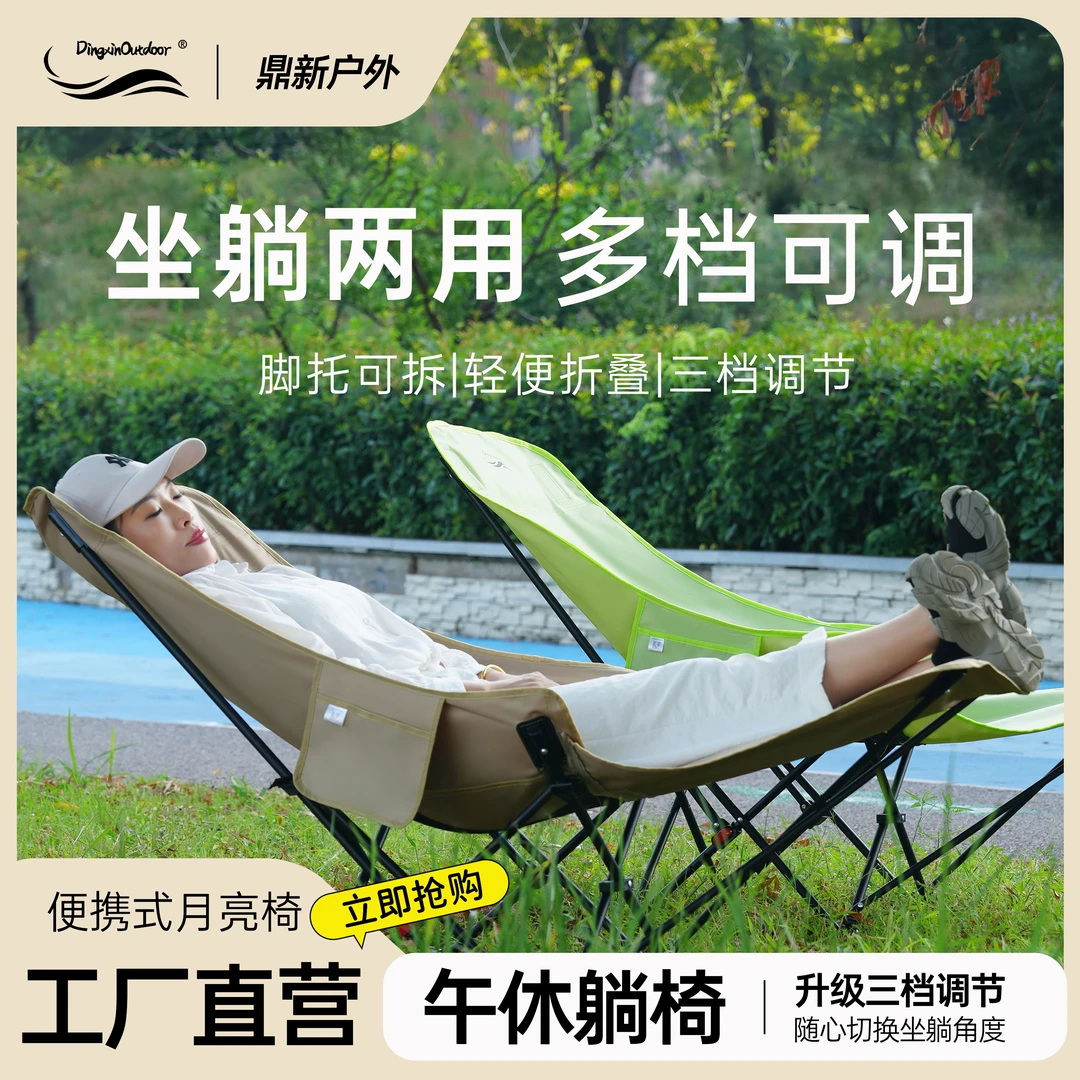 2025新款三档可调节月亮椅躺椅户外折叠椅办公室午休神器