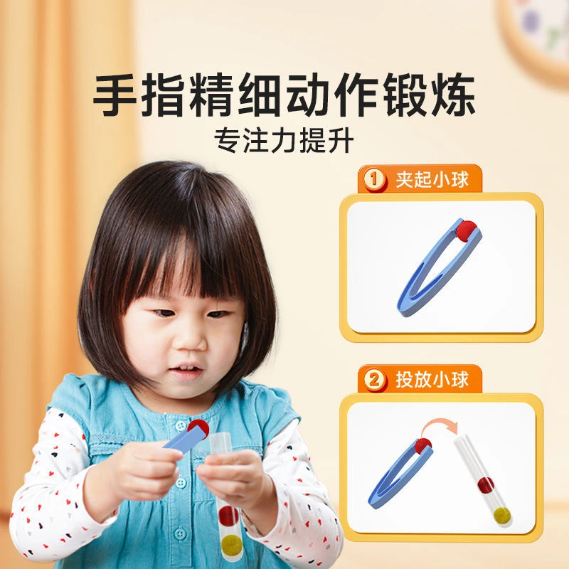 时光学幼儿园早教夹毛球教具儿童手工颜色认知精细动作训练提升