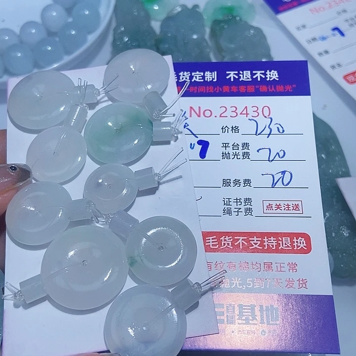 定制翡翠未镶嵌关**音