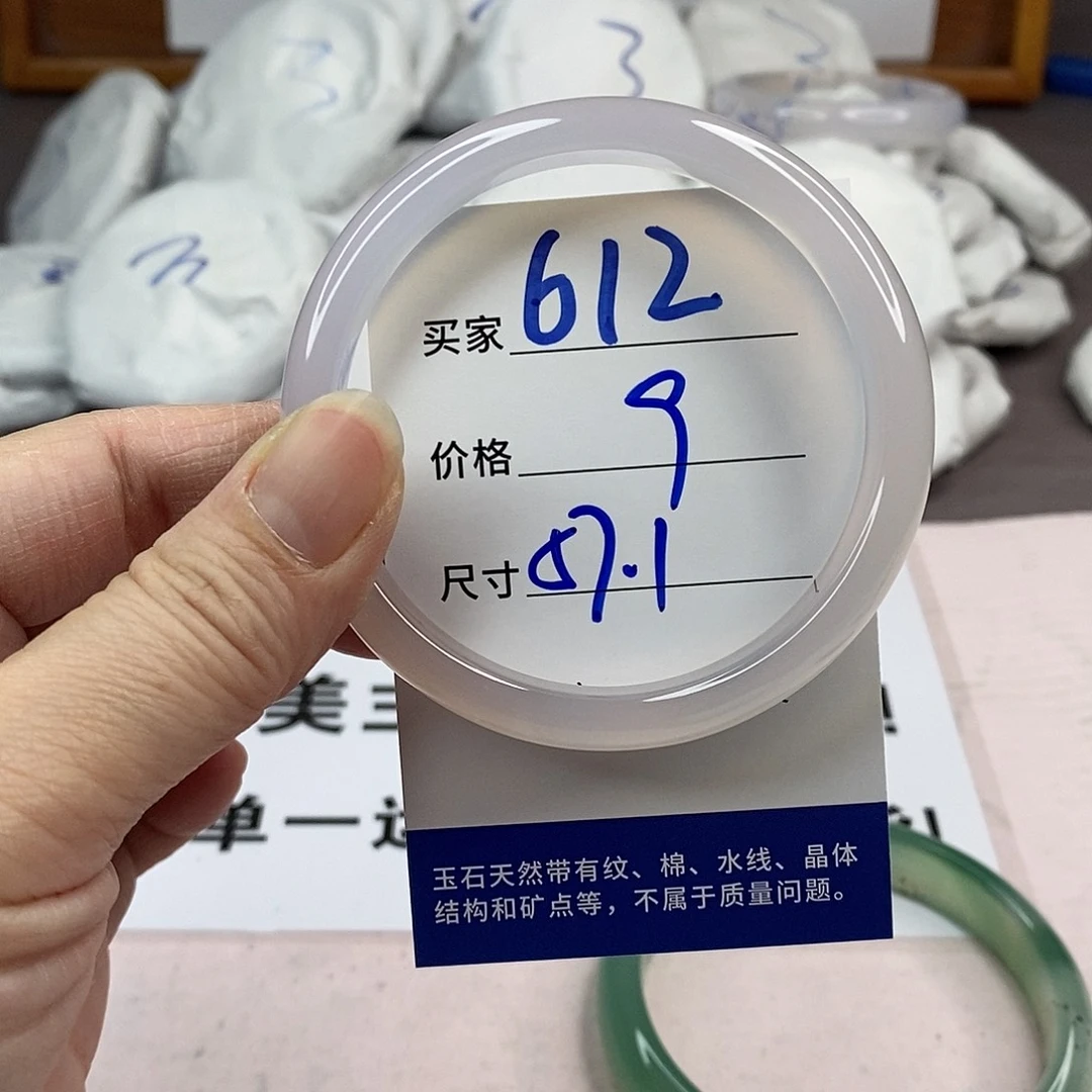 玛瑙/玉髓手镯未镶嵌612