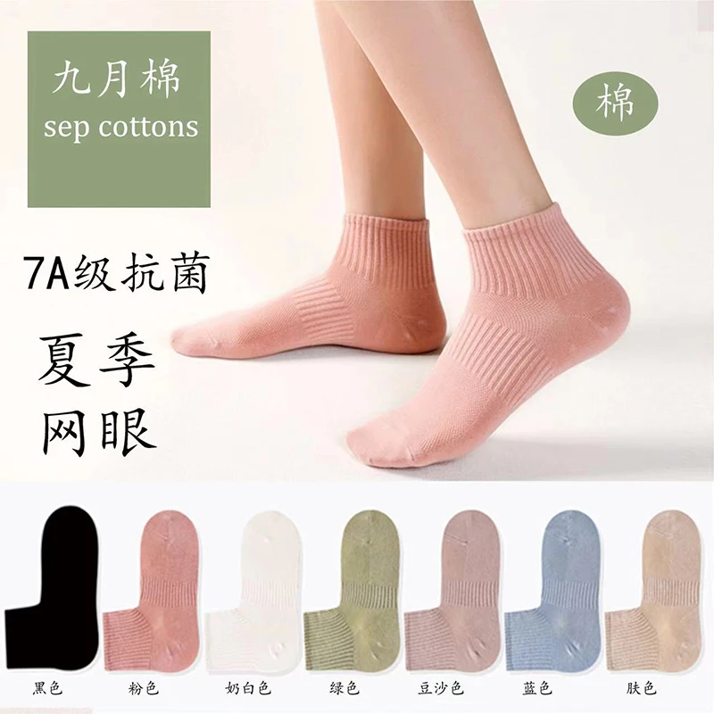 6双黑色棉袜男女短袜直角不掉跟夏季超薄款网眼透气香薰防臭吸汗