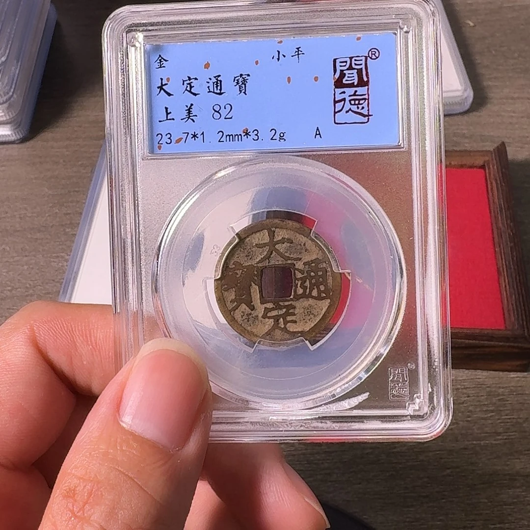 铜A闻博文化大定通宝