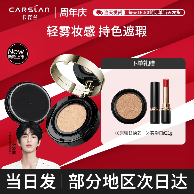 【官方正品】卡姿兰黑气垫遮瑕持久不易脱妆控油保湿不卡粉养肤雾面