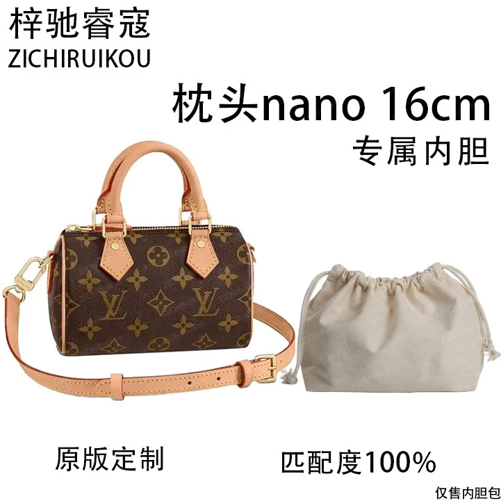 A008适用于 nano枕头 16cm内胆收纳包