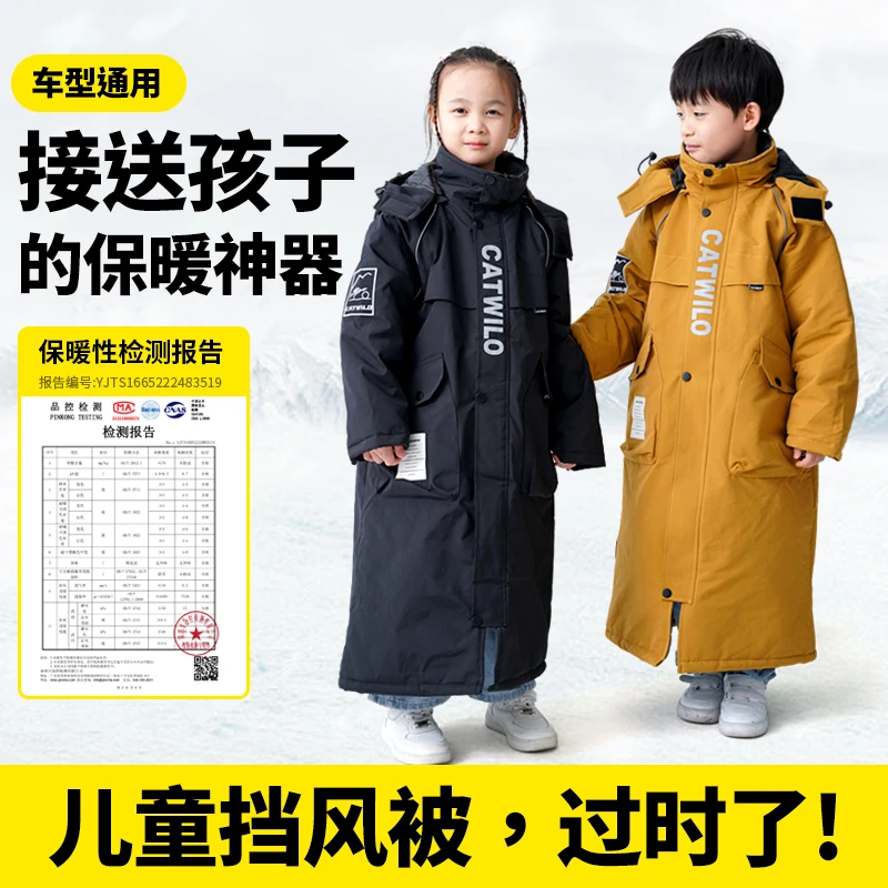 儿童亲子款电动车挡风被冬季加绒加厚骑行防寒服电瓶车后座挡风衣