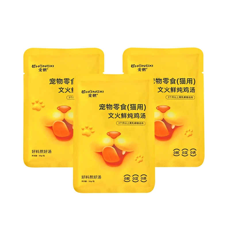 宠熙肉汤包成猫幼猫补水鲜嫩美味鸡肉汤包50g*3