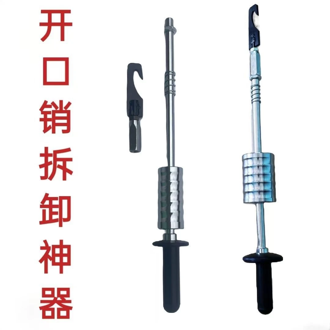 开口销拆销器拔销器还田机换刀专用拆卸器秸秆粉碎机取销神器
