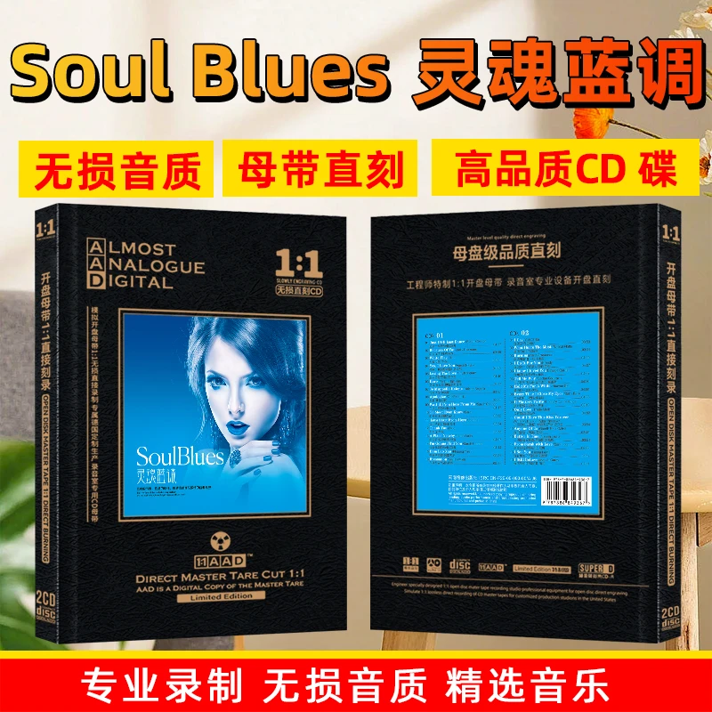 灵魂蓝调英文歌曲欧美经典流行老歌CD光盘母盘高音质车载cd碟片