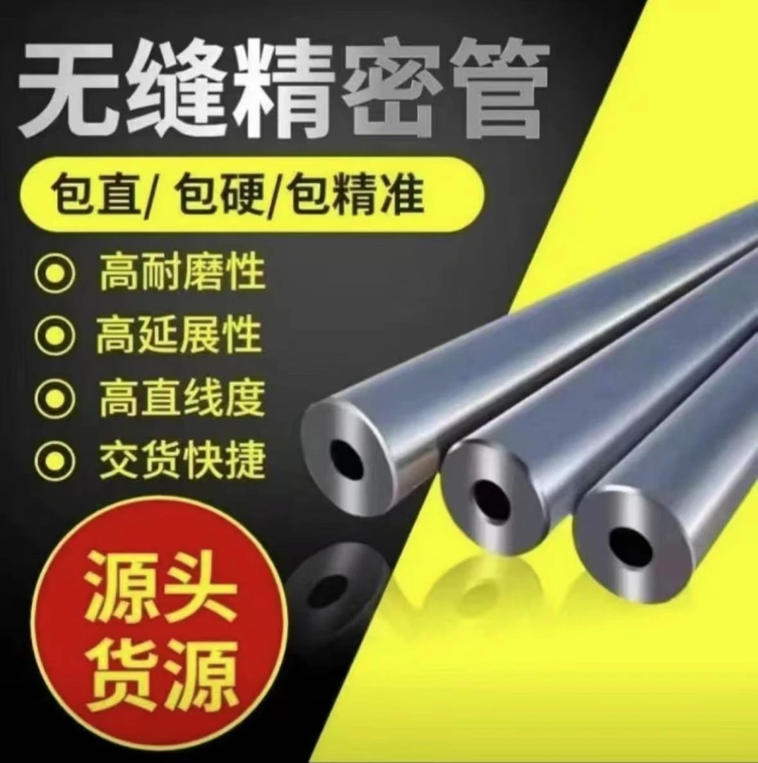 42号高精密无缝钢管防爆防裂切割倒角液压管超直高硬度