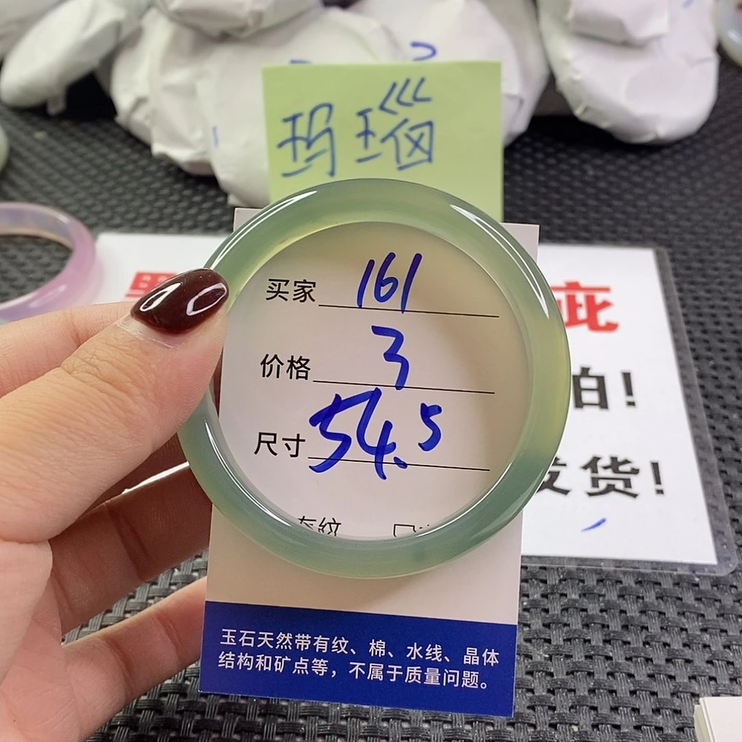 手镯玛瑙/玉髓未镶嵌161