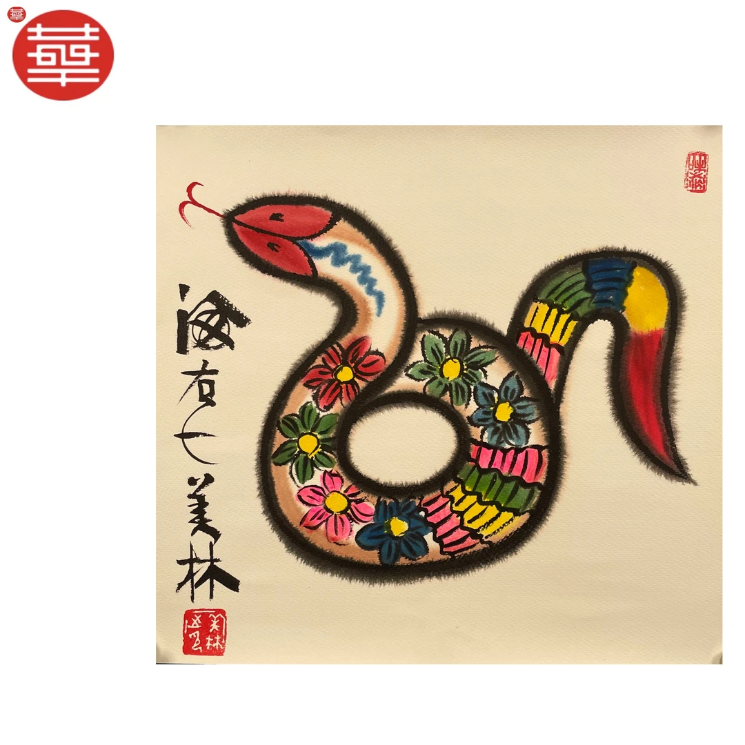 HML 绘画纸本镜心《生肖蛇》37×35