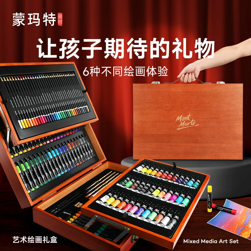 蒙玛特美术绘画礼盒套装 全套彩色画画工具画笔文具礼盒 升学礼物
