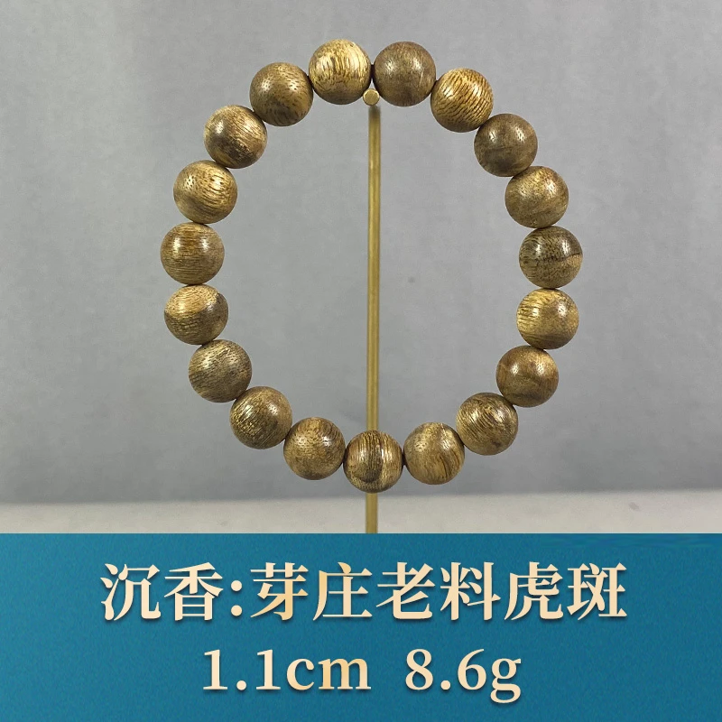 81489 芽庄老料虎斑 沉香