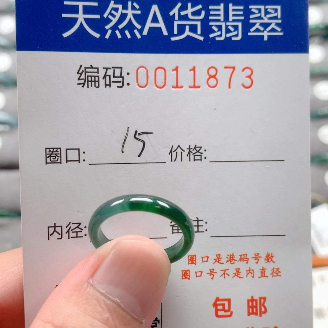 翡翠戒指未镶嵌戒圈