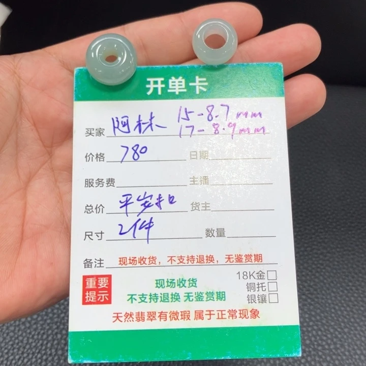 翡翠颈饰未镶嵌阿*缅甸天然翡翠平安扣