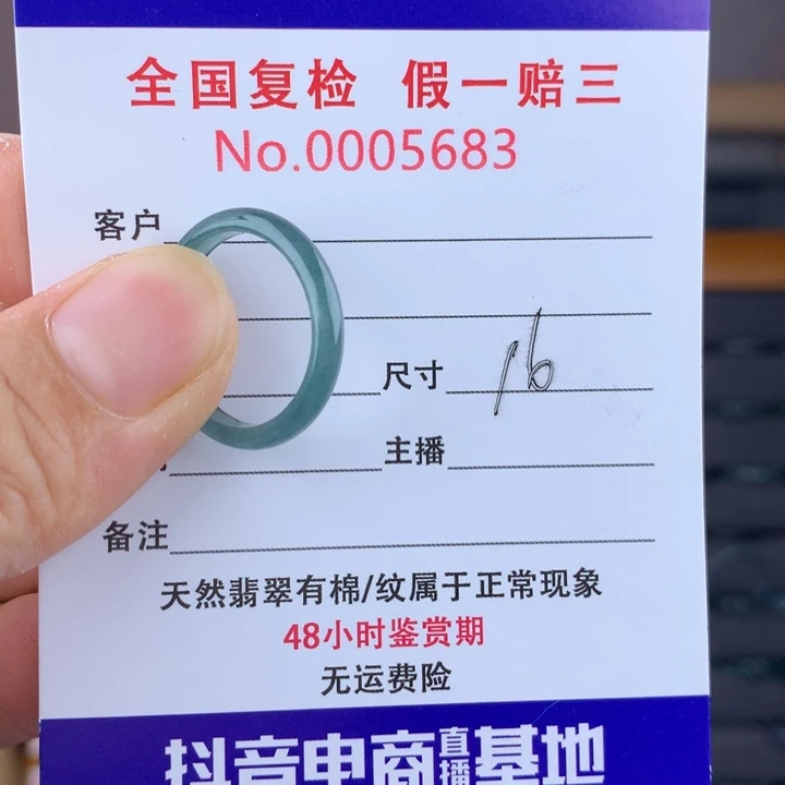 未镶嵌戒圈翡翠000005683
