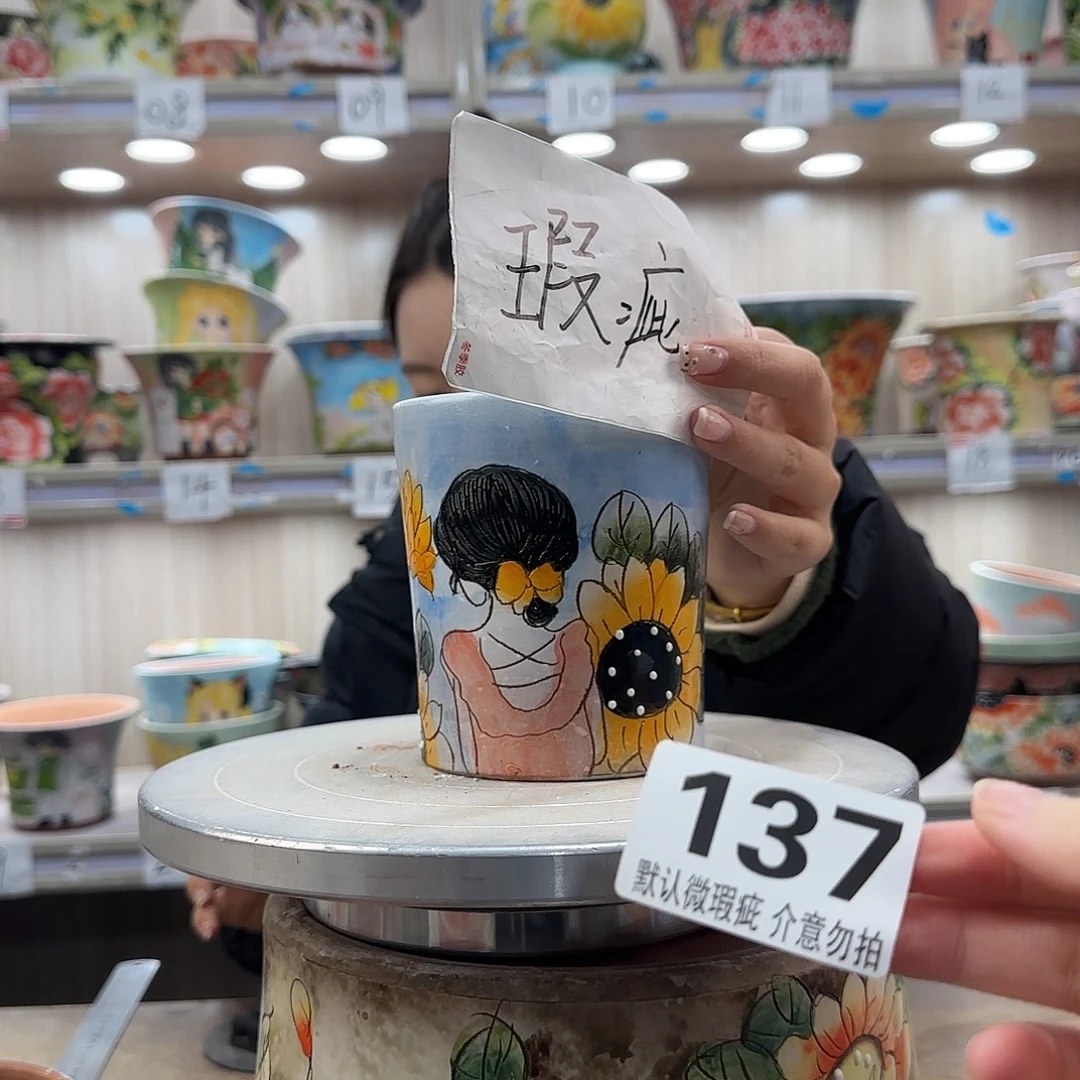 摆件陶瑕疵瑕疵137