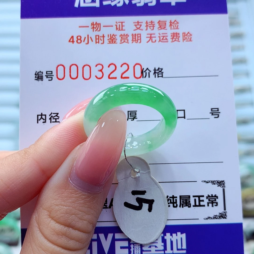 未镶嵌戒指翡翠翡翠