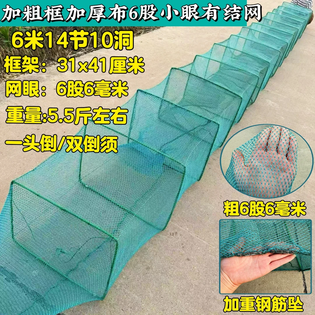 全有结6股加粗加厚生态养殖虾笼渔网捕鱼笼折叠甲鱼龙虾网螃蟹笼