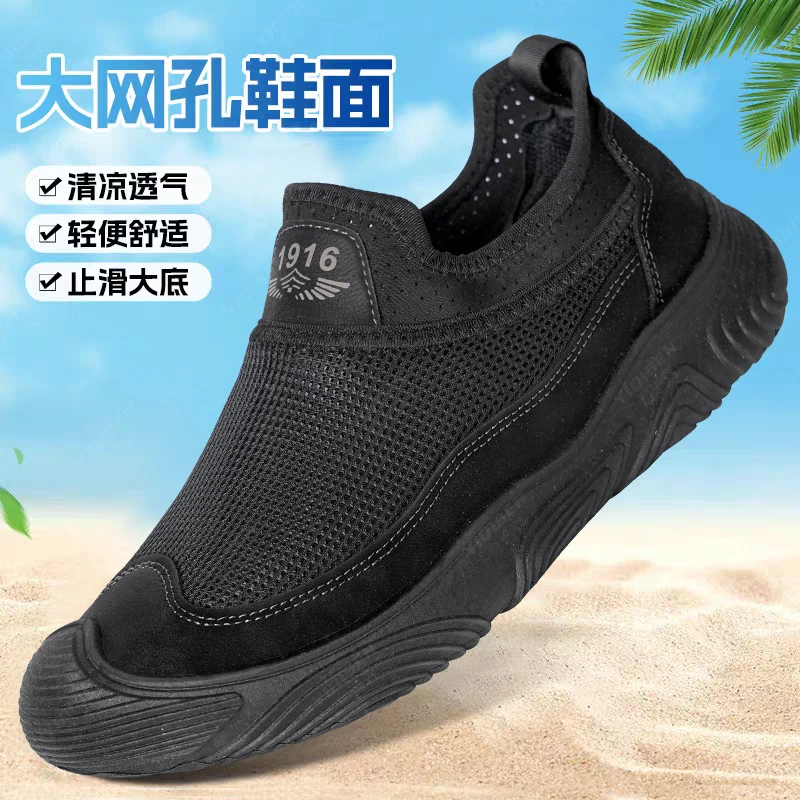 意迪森夏季新款防滑网面鞋耐磨软底纯色透气休闲运动鞋青年中老年