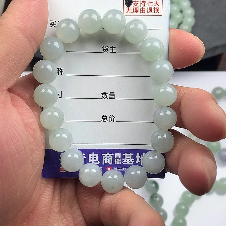 翡翠未镶嵌手链卡9.8