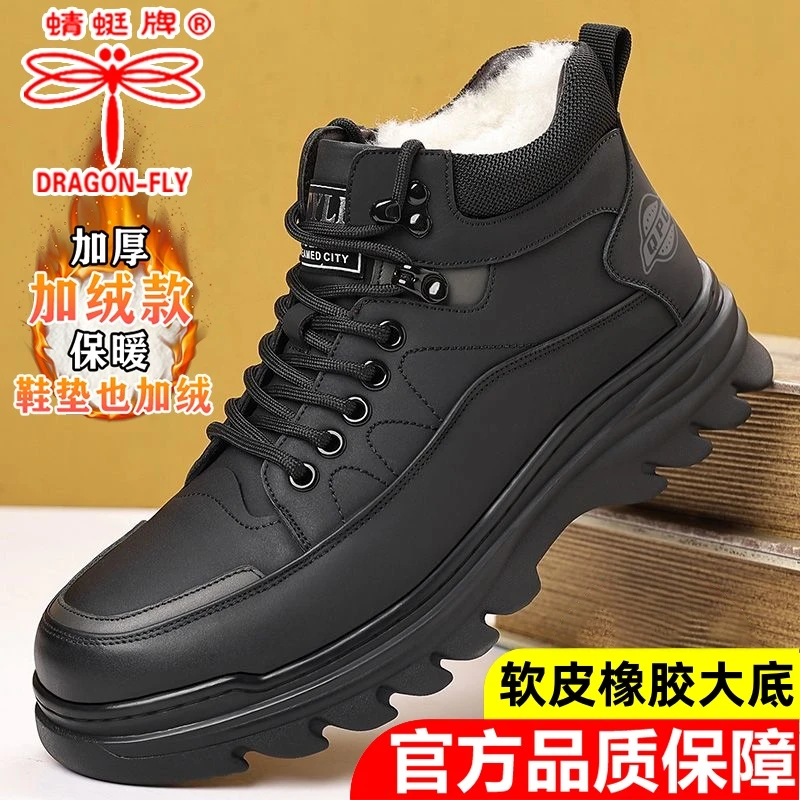 蜻蜓牌男士高帮棉鞋冬季加绒加厚保暖棉皮鞋休闲皮鞋工装鞋雪地靴