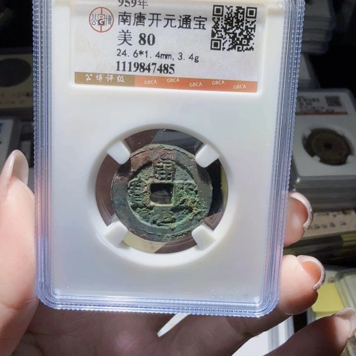 铜As评级历朝历代。7485