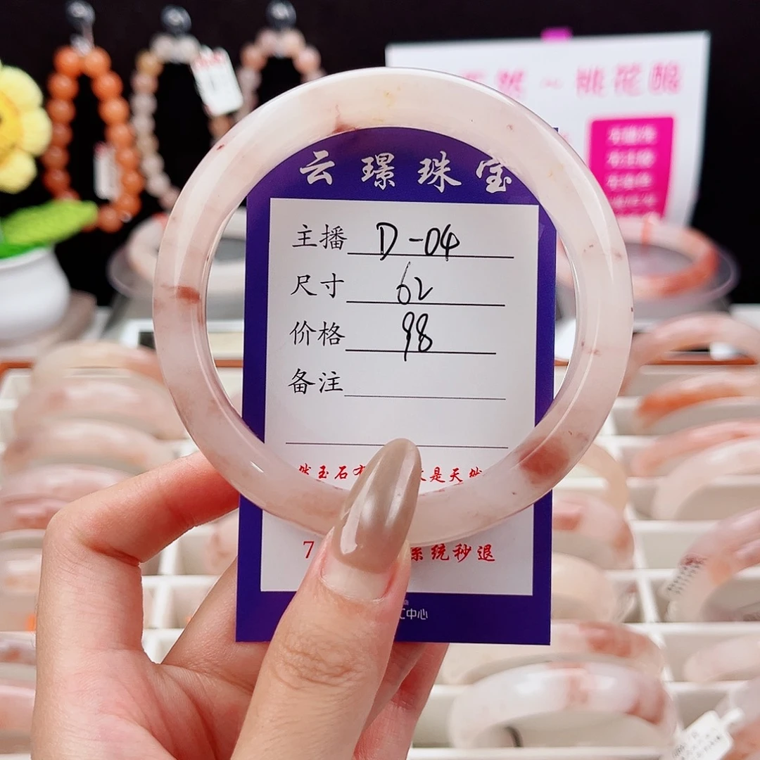 石英质玉手镯未镶嵌